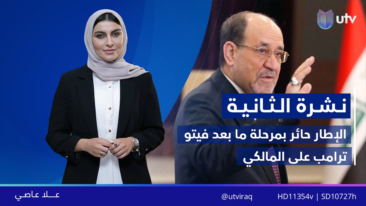 نشرة أخبار الثانية | 31.01.2026 | مذيعة النشرة: علا عاصي