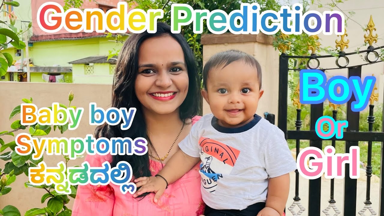 Boybaby Symptoms in Kannada #pregnancy #boyorgirl #genderpredictions #boybabysymptoms #genderreveal