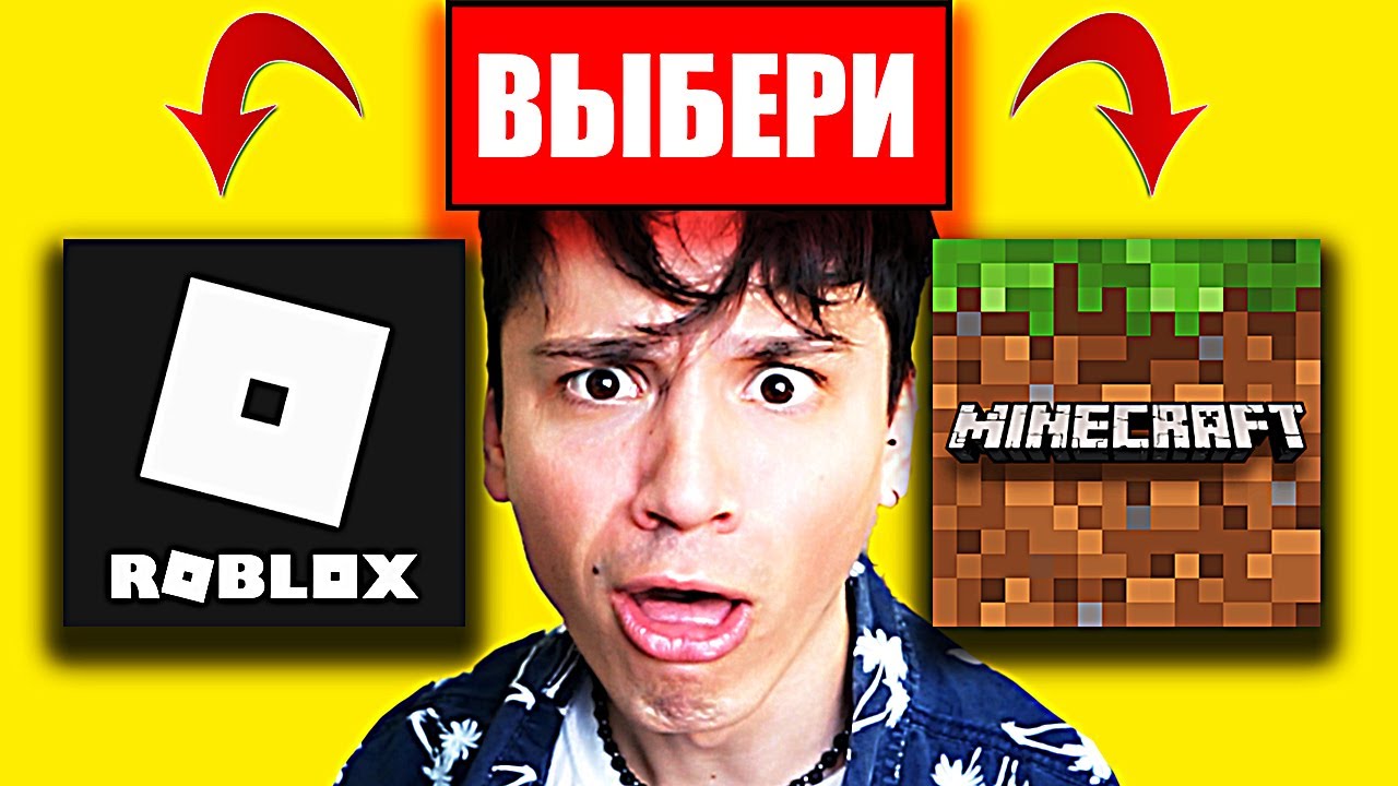 ВЫБОР ЗА ТОБОЙ! МАЛКА ПИШКА ИЛИ ГОЛЯМА ПИШКА! смертельный выбор! РОБЛОКС!