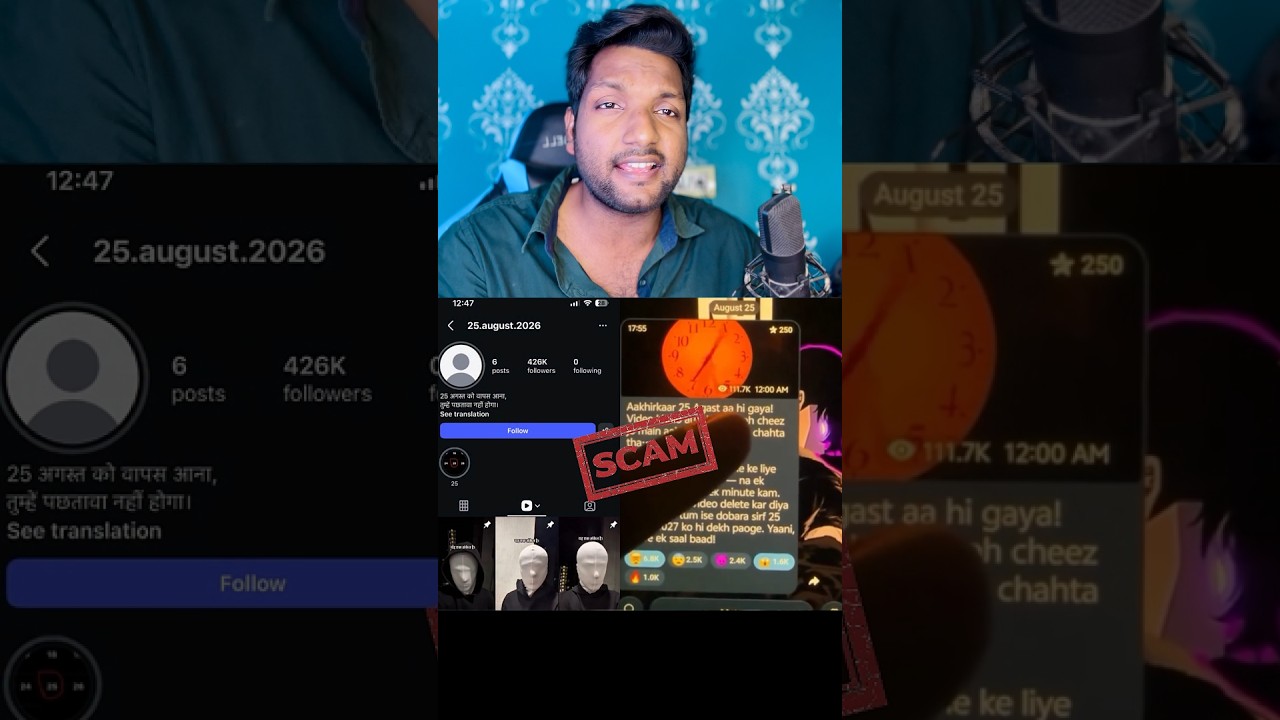 August 25th mystery Instagram ID is a total scam | August 25th Instagram viral news