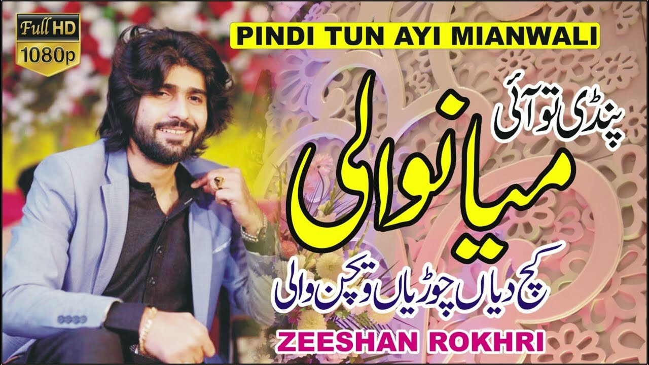 Pindi Tu Ai Mianwali | Zeeshan Khan Rokhri | Saraiki Song | New Saraiki Song,Punjabi Song ,Sad Song