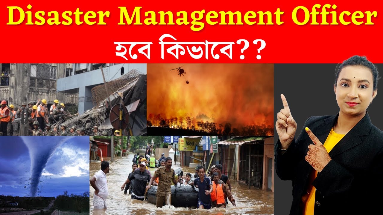 Disaster Management Officer হবে কিভাবে?? | How to become Disaster Management Officer?