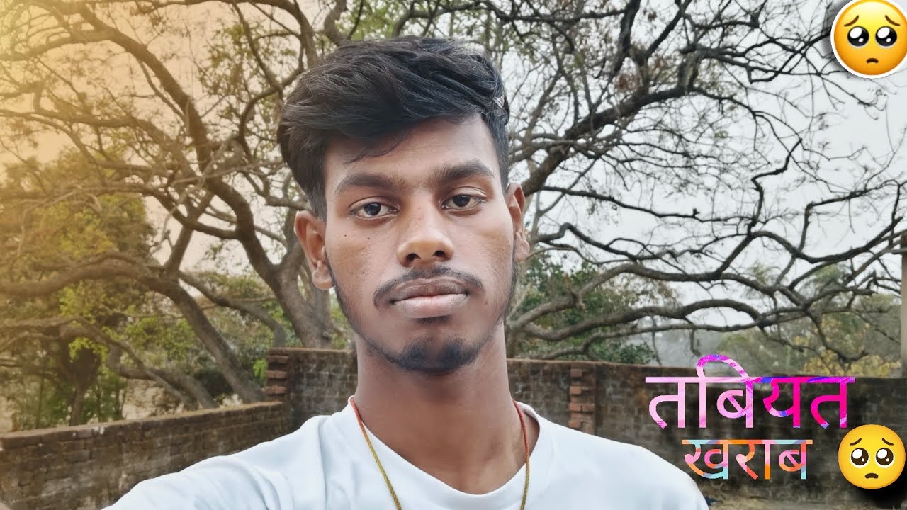 तबियत खराब 🥺