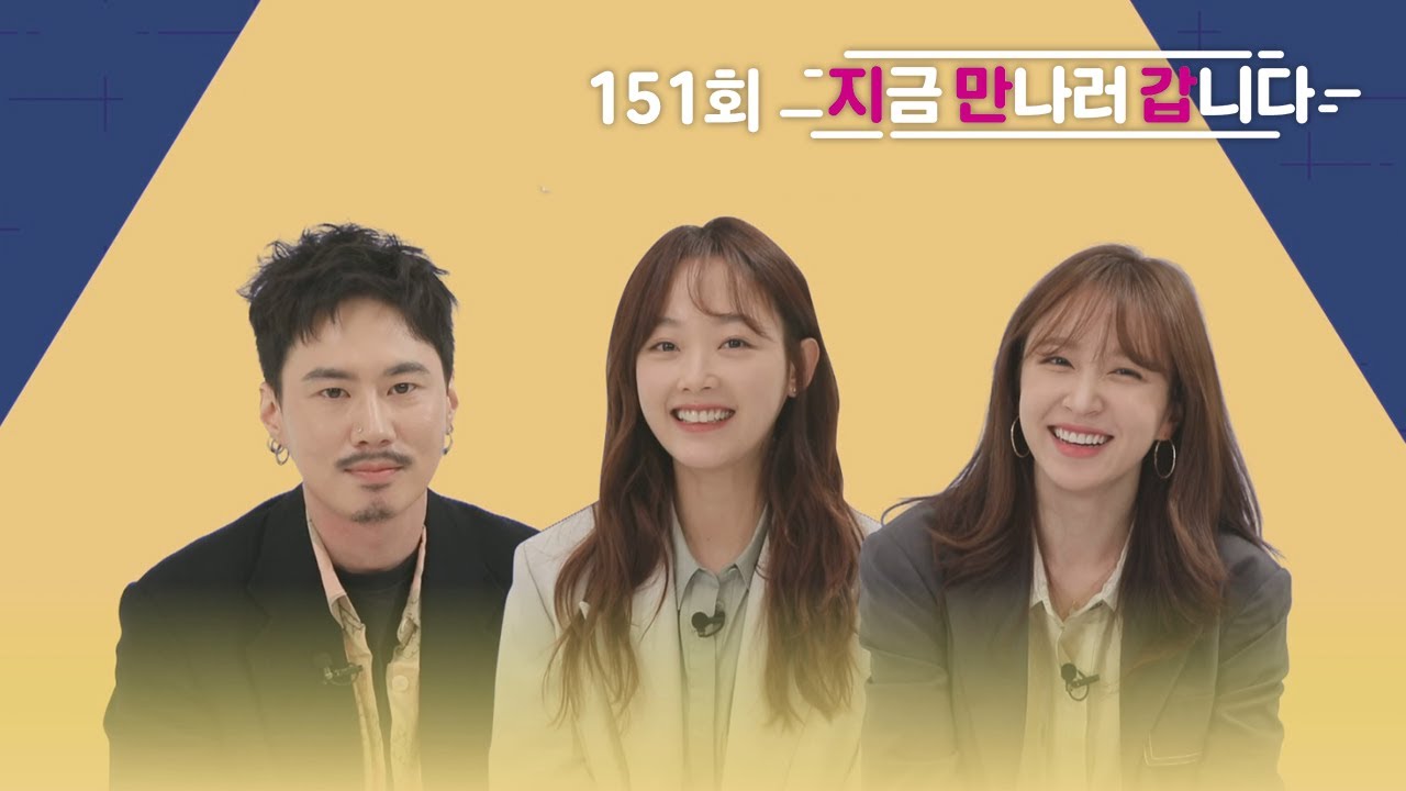 지금 만나러 갑니다 [어른들은 몰라요]