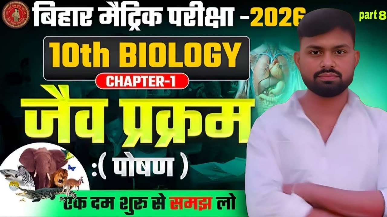 Class 10th biology chapter 1जैव प्रक्रम(दांत के बारे में जानकारी)part 8
