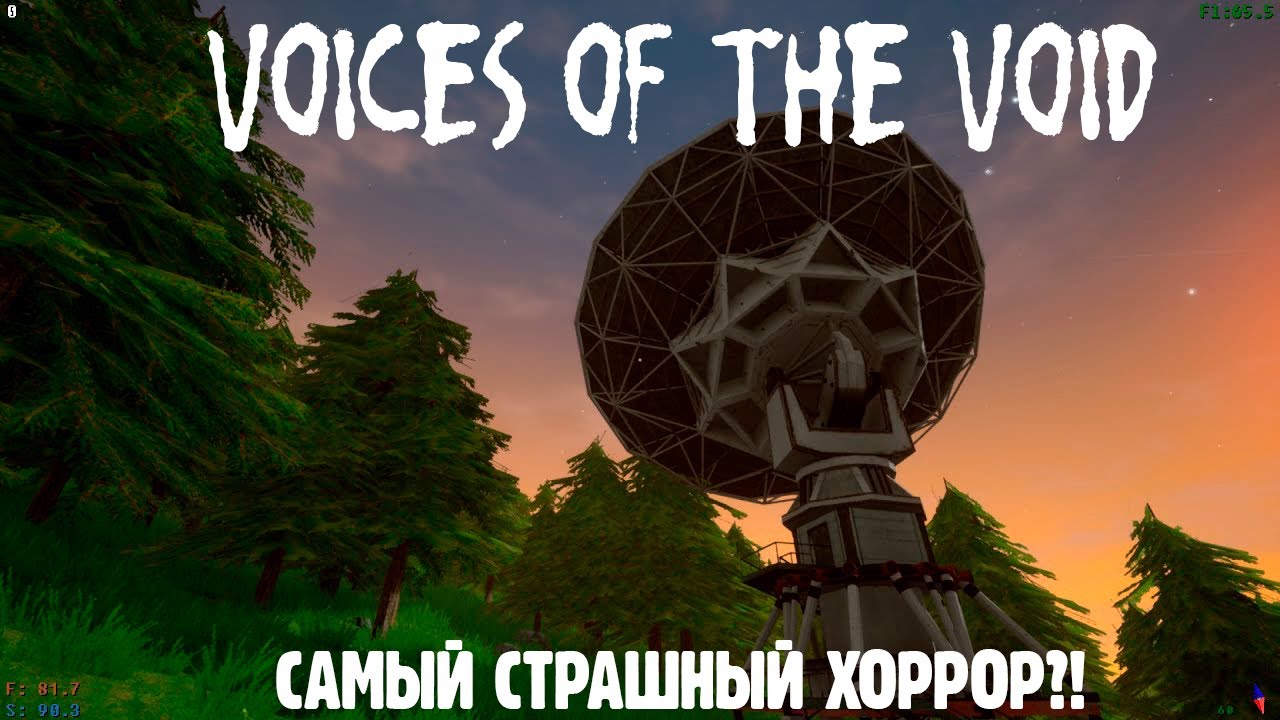 Начинают напрягать приезжие пришельцы Voices of the Void Voices Of The Void