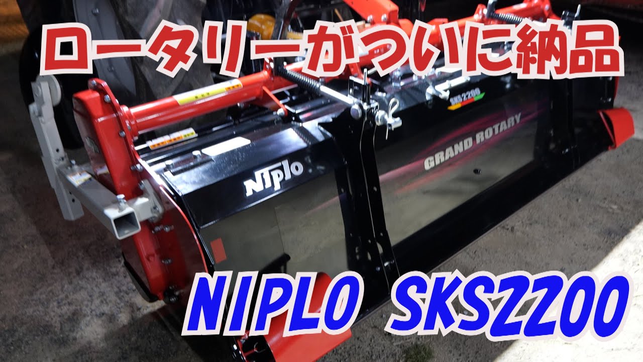 SL600GSにパワーだい地とSKS2200グランドロータリーのセッティング21/3/10#1172