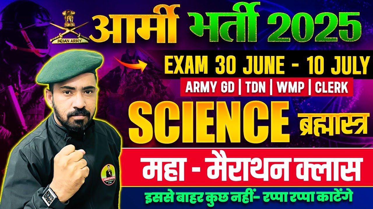 Army GD Science Marathon 2025 | Army Exam Science Marathon | Army Science Top Question 2025