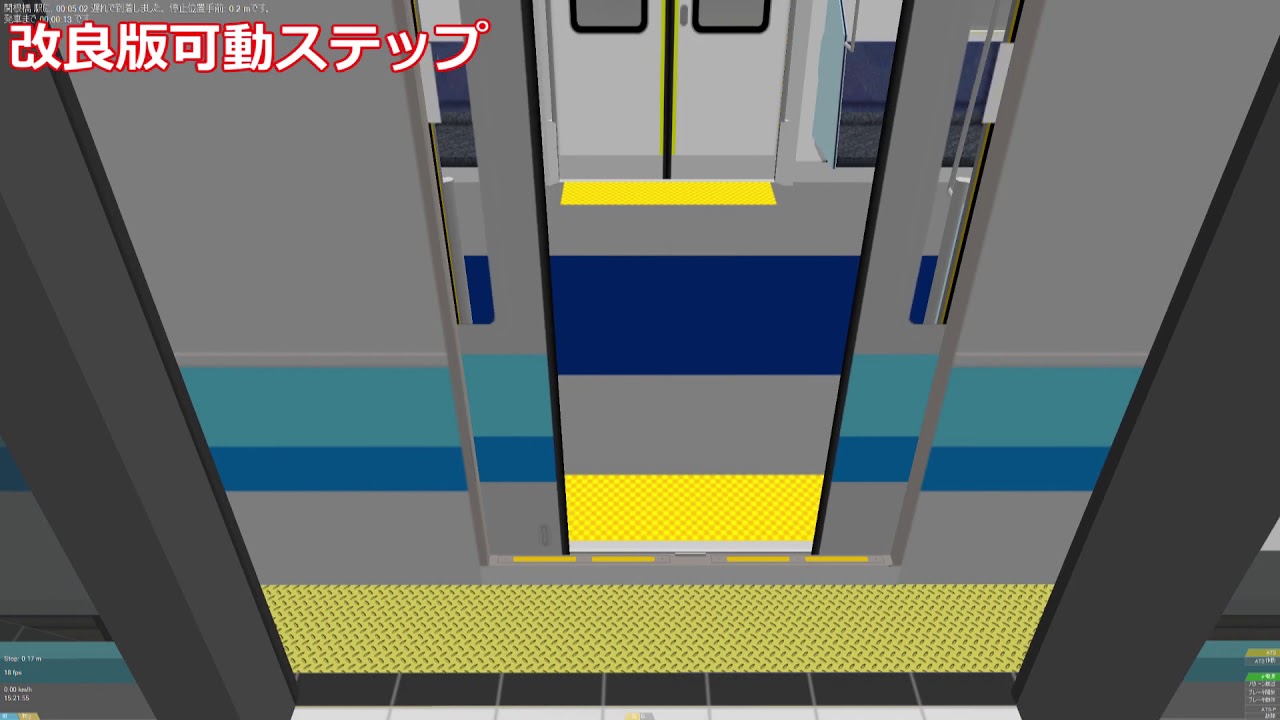 改良版 可動ステップ #OpenBVE