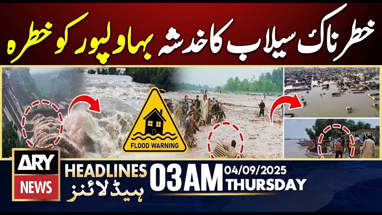 Fear of dangerous floods threatens Bahawalpur | ARY News 3 AM Headlines | 4th Sep 2025