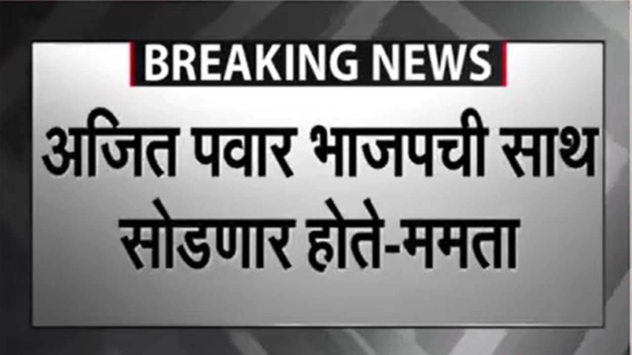 Ajit Pawar Death | 