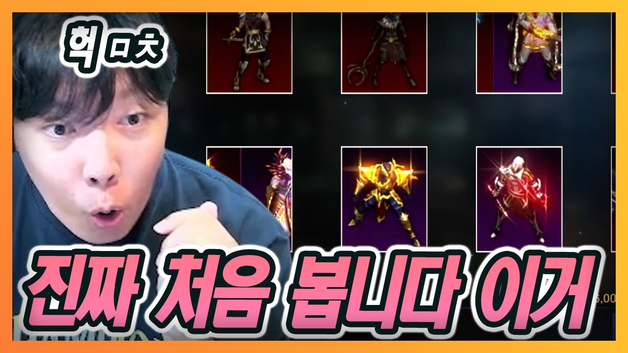 [리니지M] 살다살다 이런건 처음봅니다 ㄷㄷ