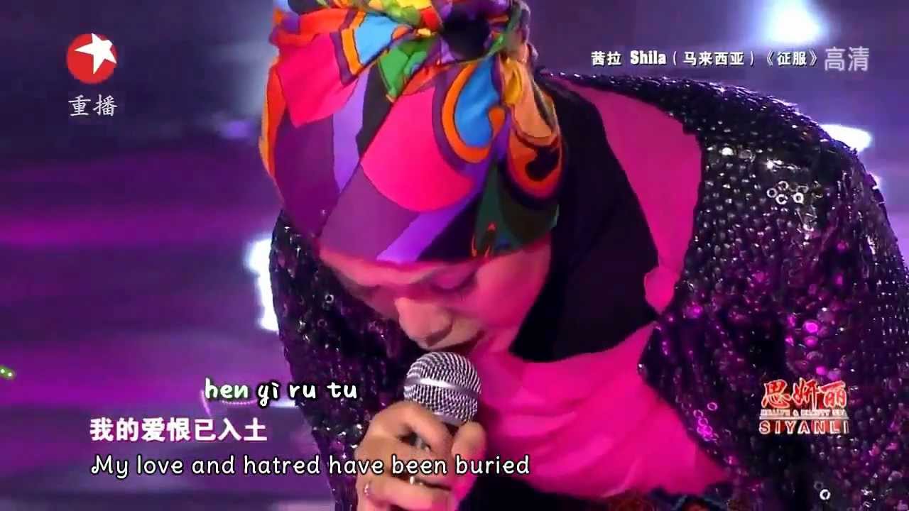 [pinyin & eng sub] Shila Amzah - 征服 (Zheng fu / Conquer) [Na ying]