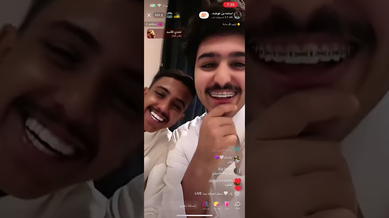 بث اسامه بن عوضه مع سيف وقست مع سعود الوازعي ضحك وفصلات لانهائيه 😂😭لايفوتكم