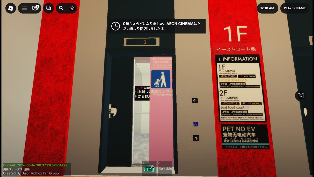 (4K Compatible) Taking the Full Elevator Tour at AEON MALL on ROBLOX