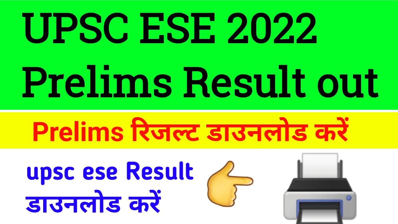 How to download UPSC ESE 2022 Prelims Result . upsc ese prelims result 2022. upse ese result.