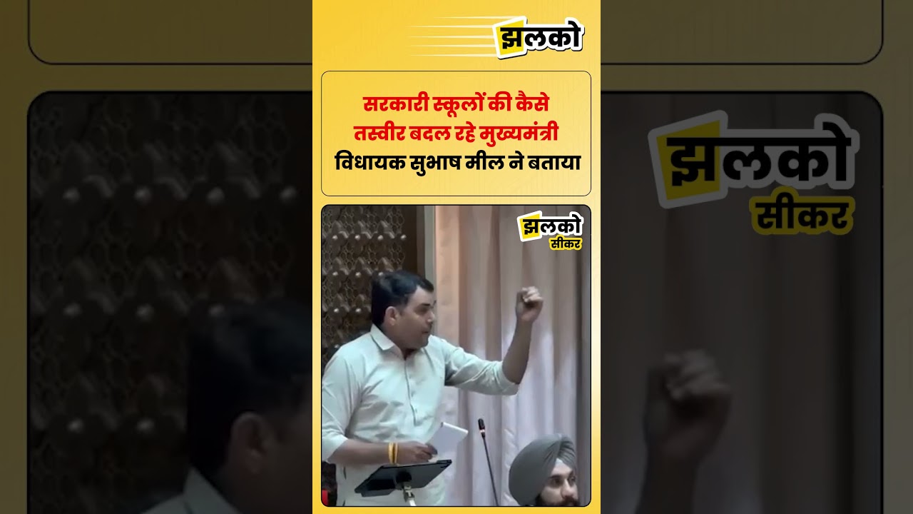 विधायक सुभाष मील ने बताया विकास का नया दौर