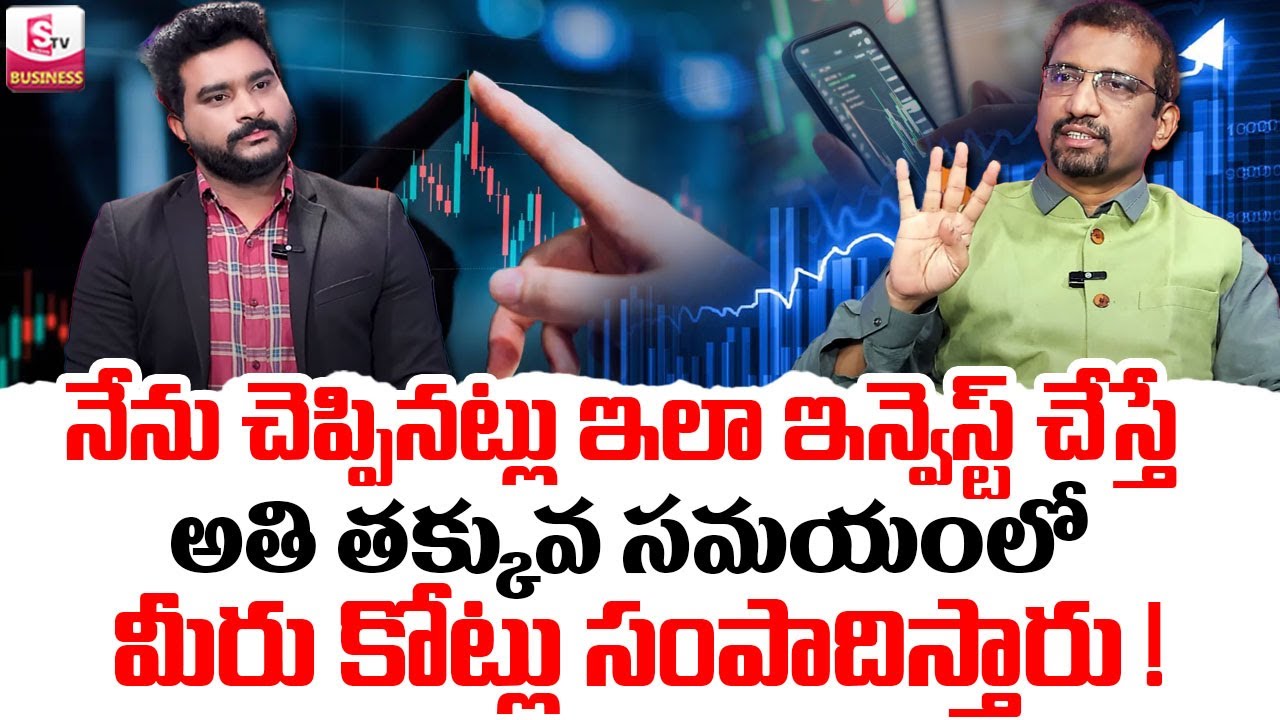 Best Investment Plans for 2025 in Telugu | Giribabu Explains Long & Short Term Goals | SumanTV