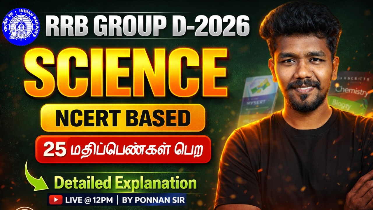 🔥RRB Group D 2026 | TOP 25 SCIENCE PRACTICE SET -03 தேர்வில் கேட்கப்பட்ட வினாக்கள் | PONNAN Sir