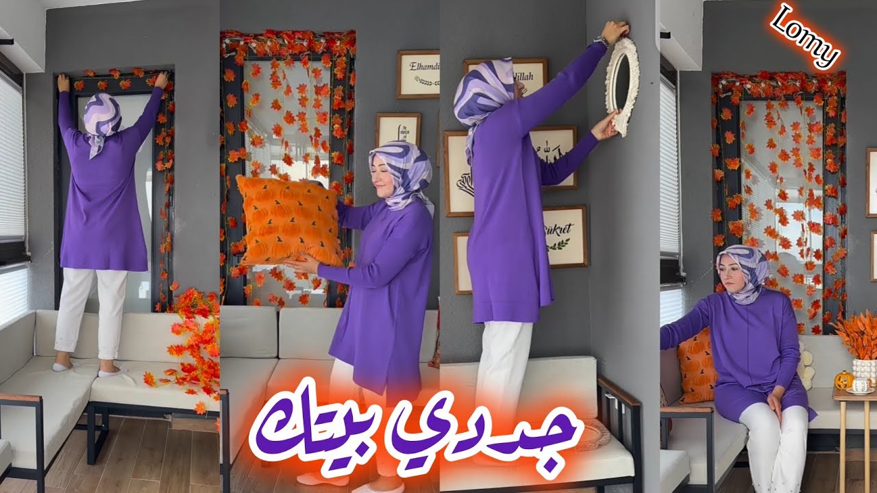 جددي مطبخك وغيري بيتك مع حيل وافكار سيدة تاخد العقل 😱‼️