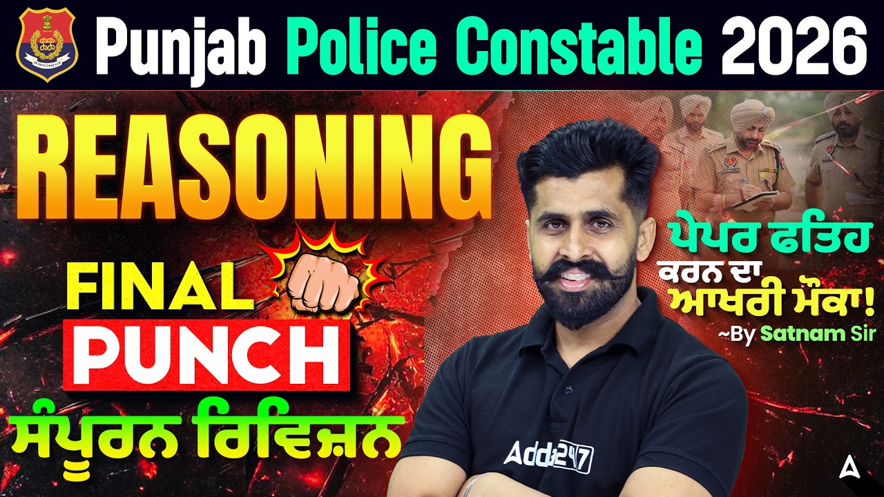 Punjab Police Constable Exam Preparation 2026 | Punjab Police Reasoning 2026 Marathon |By Satnam Sir