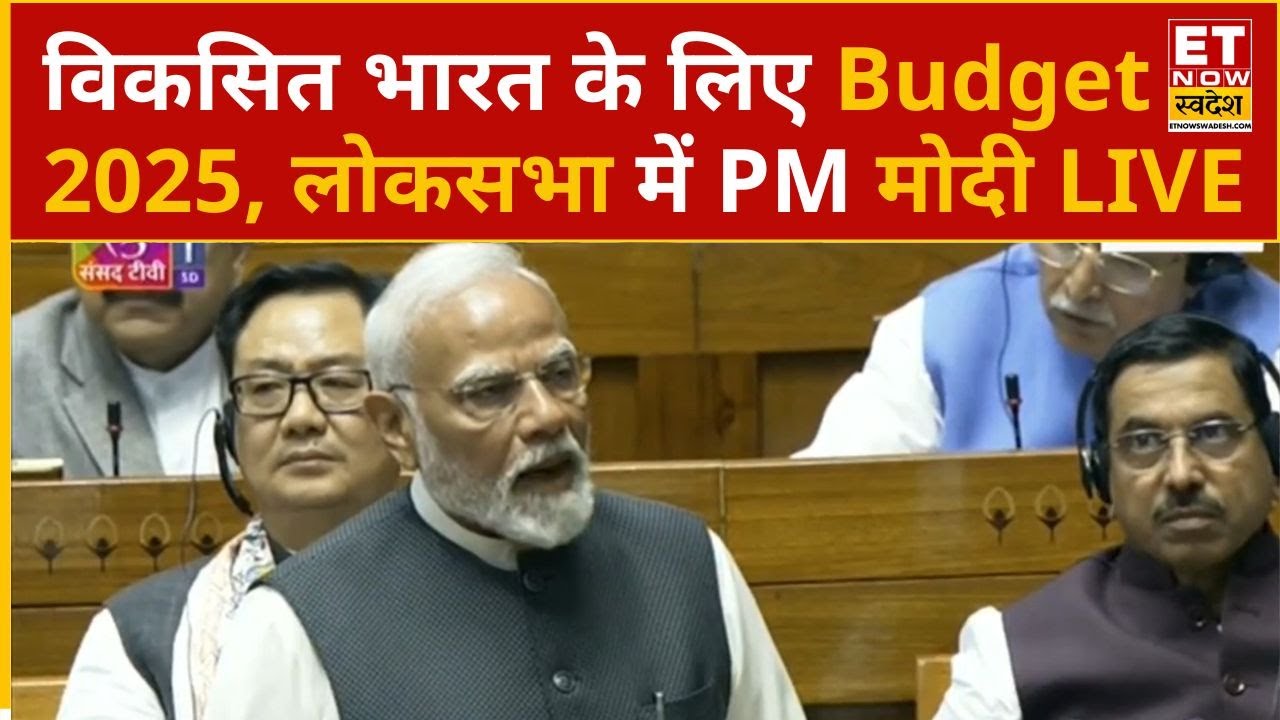 PM Modi Today : Loksabha में पीएम मोदी का संबोधन, राष्ट्रपति के अभिभाषण को बताया प्रेरणादायक | ETNS