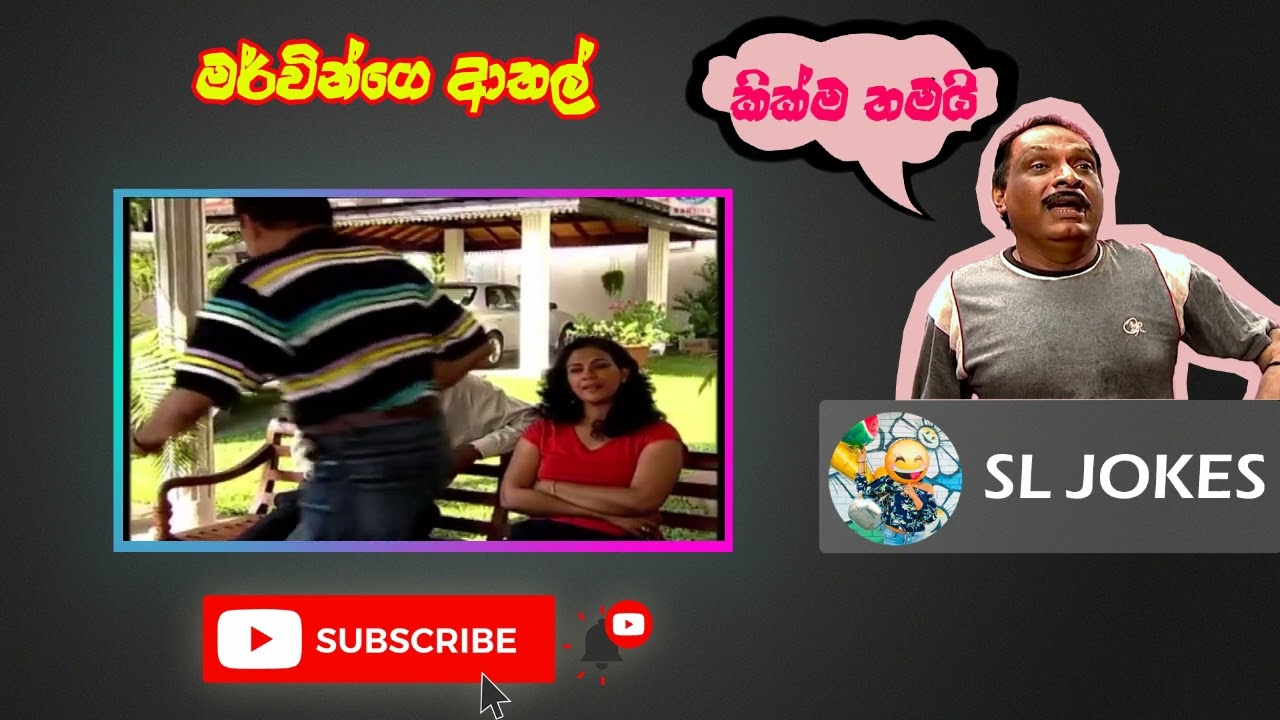 Paba Jokes Episode 117