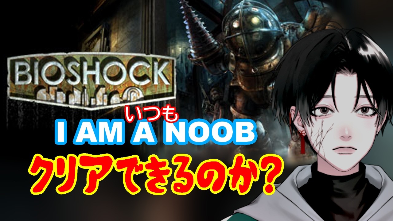 【BioShock】ライアン邸にお邪魔する part.3