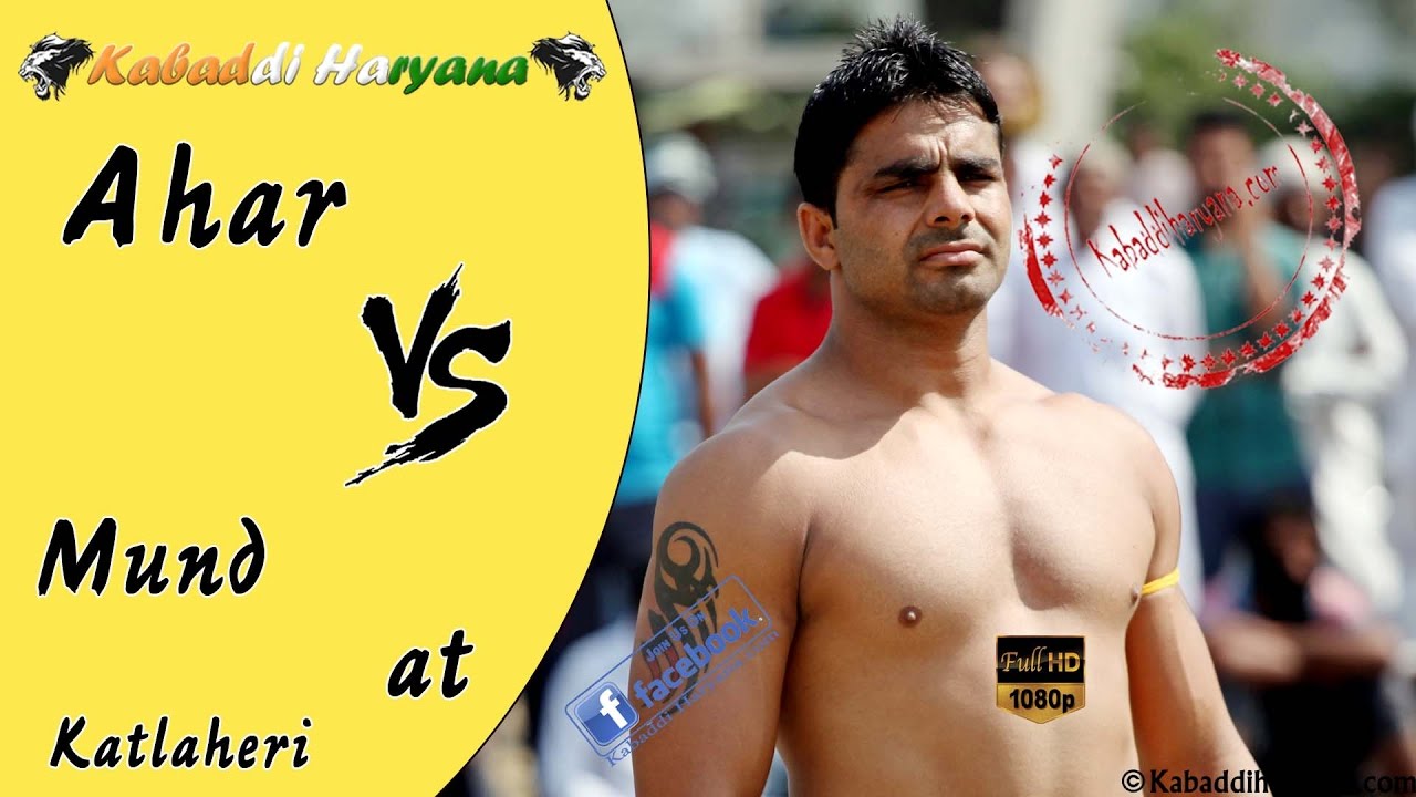 Ahar Vs Mund(अहर Vs मुंड) at Katlaheri Karnal