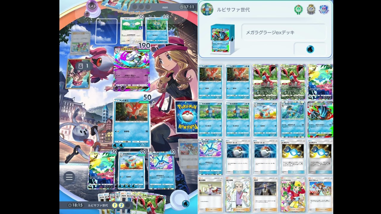 メガラグラージexデッキ