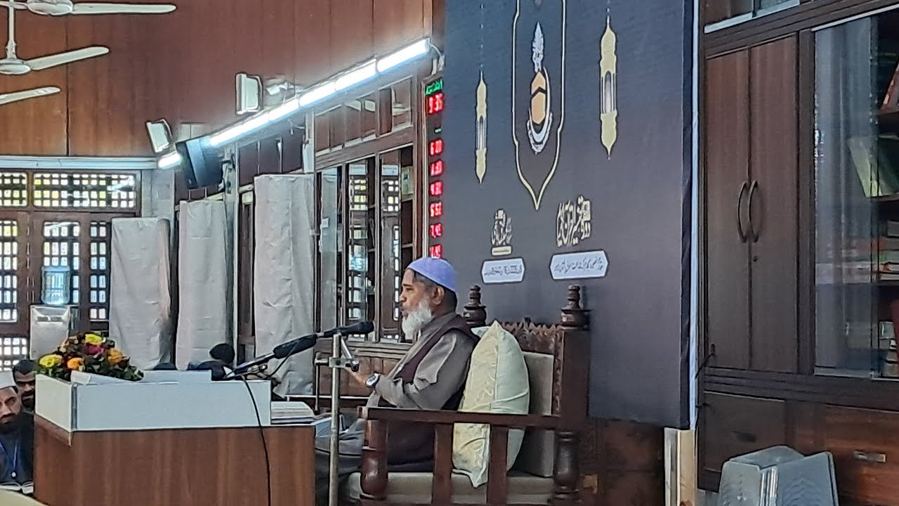 دورہ تفسیر القرآن منصورہ لاہور مولانا عبدالحق ہاشمی صاحب