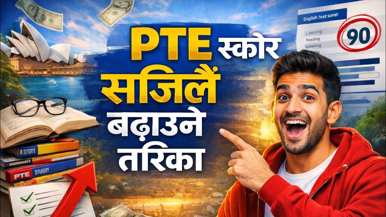  PTE स्कोर सजिलै बढाउने तरिका || How To Imprpve PTE Score 🤯
