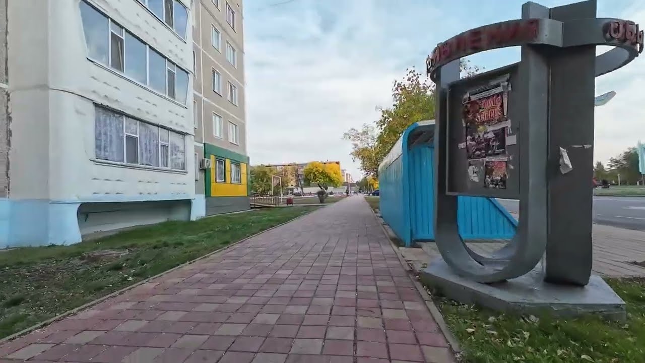 Лисаковск 20.09.2025 #лисаковск #казахстан #осень