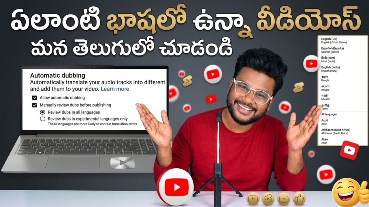 YouTube ఎలాంటి వీడియోస్ ఐన తెలుగులో చూడండి ఇలా |  YouTube Automitic Dubbing Option Enable |Translate