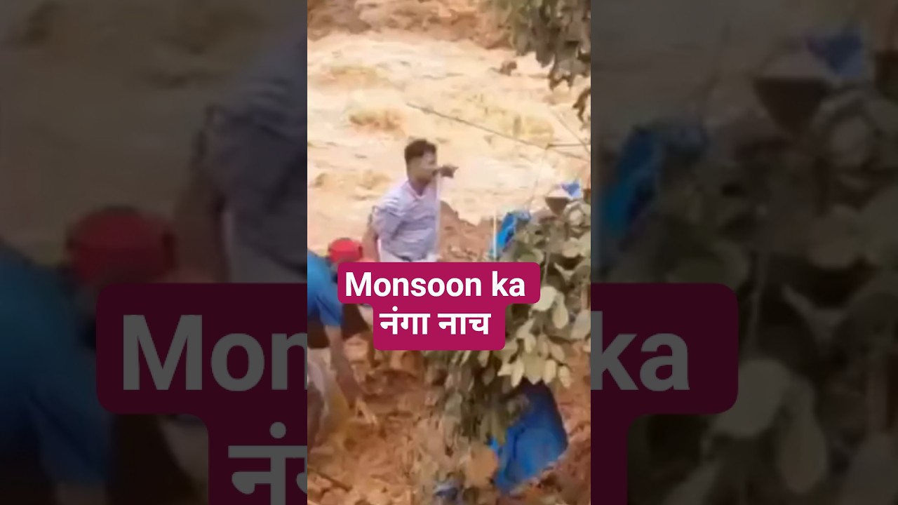 monsoon ka naach?