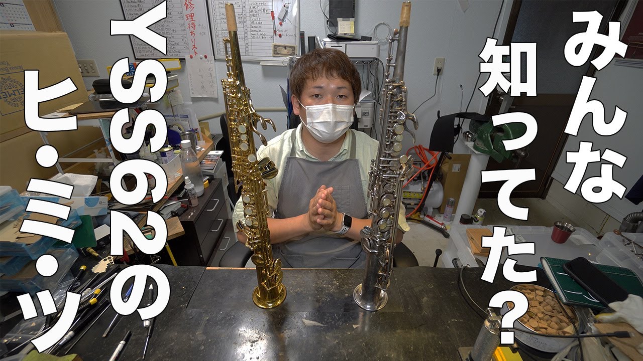 みんな知ってた？YSS62の秘密♡