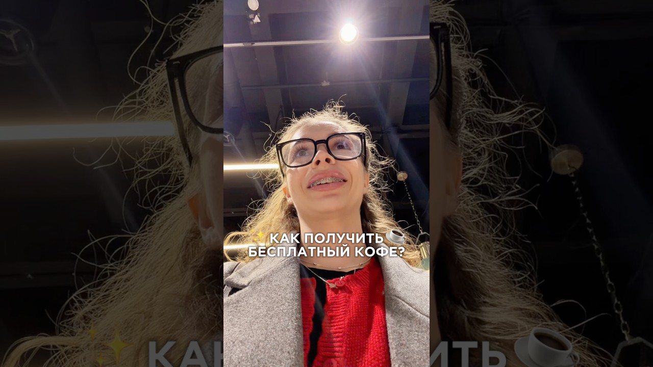 VOIS и One Price Coffee 💗с 6-10 марта - успейте сходить за кофе и забрать свой бальзам💗  БК