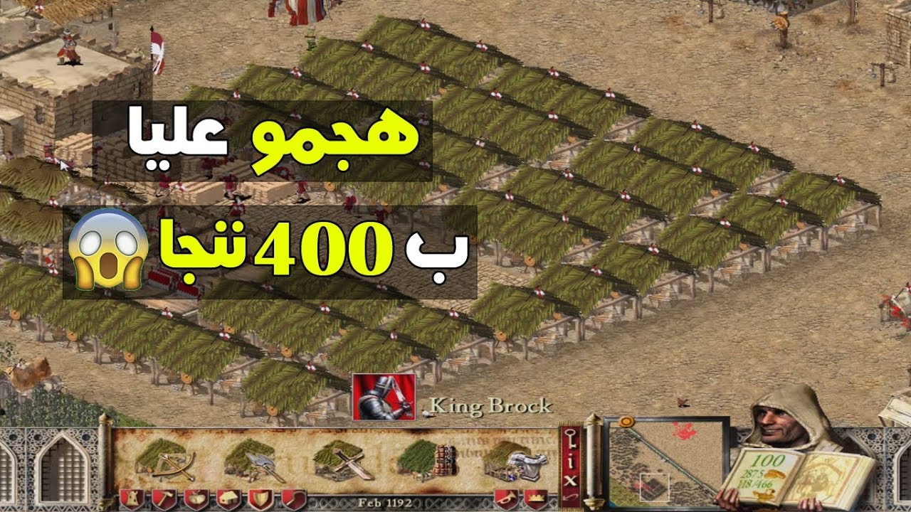 لعبت اون لاين - لعبة صلاح - هجموا عليا - ب 400 ننجا 😱 - شوفو حصل ايه