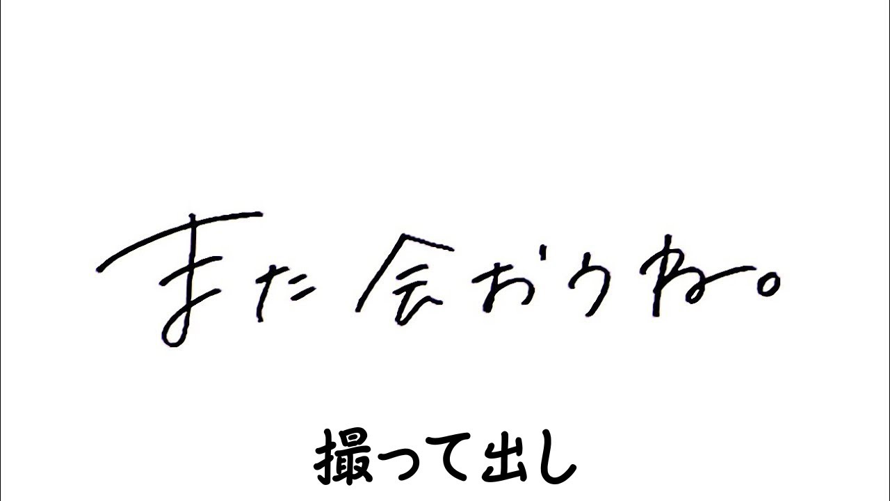 4K60pHDR 全編 真っ白なキャンバス ラストライブ『明日も変わらない１日を』 2024年11月4日 omf