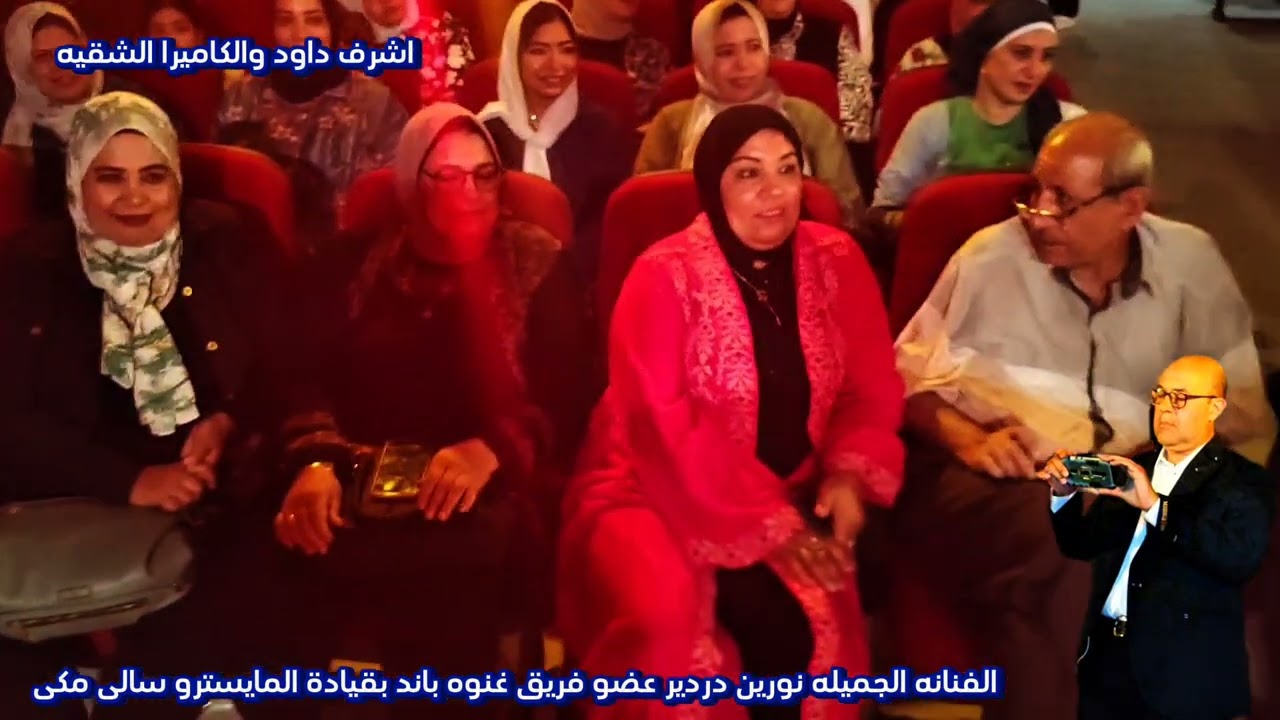 الفنانه الجميله 🌹 نورين دردير 🌹عضو فريق غنوه باند بقيادة المايسترو سالي مكى