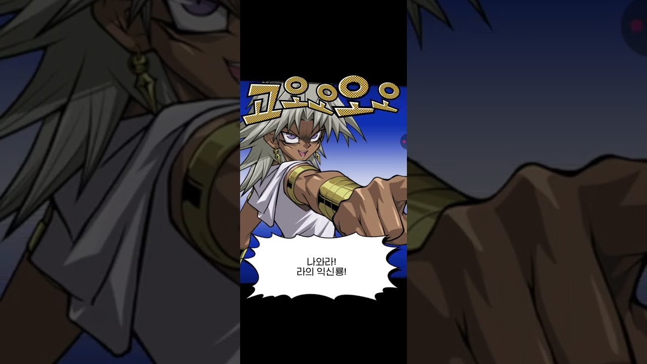 유희왕 듀얼링크스:페가수스의 듀얼 리스트 킹덤 이벤트 (마리크 VS 페가수스)  2026/1/18