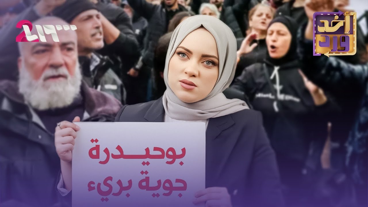 بدنا أمن 