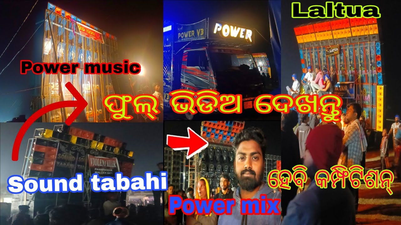 Power mix v/s power music v/s Lalua v/s sound tabahi#vairalvideo #competition#trending#soundquality