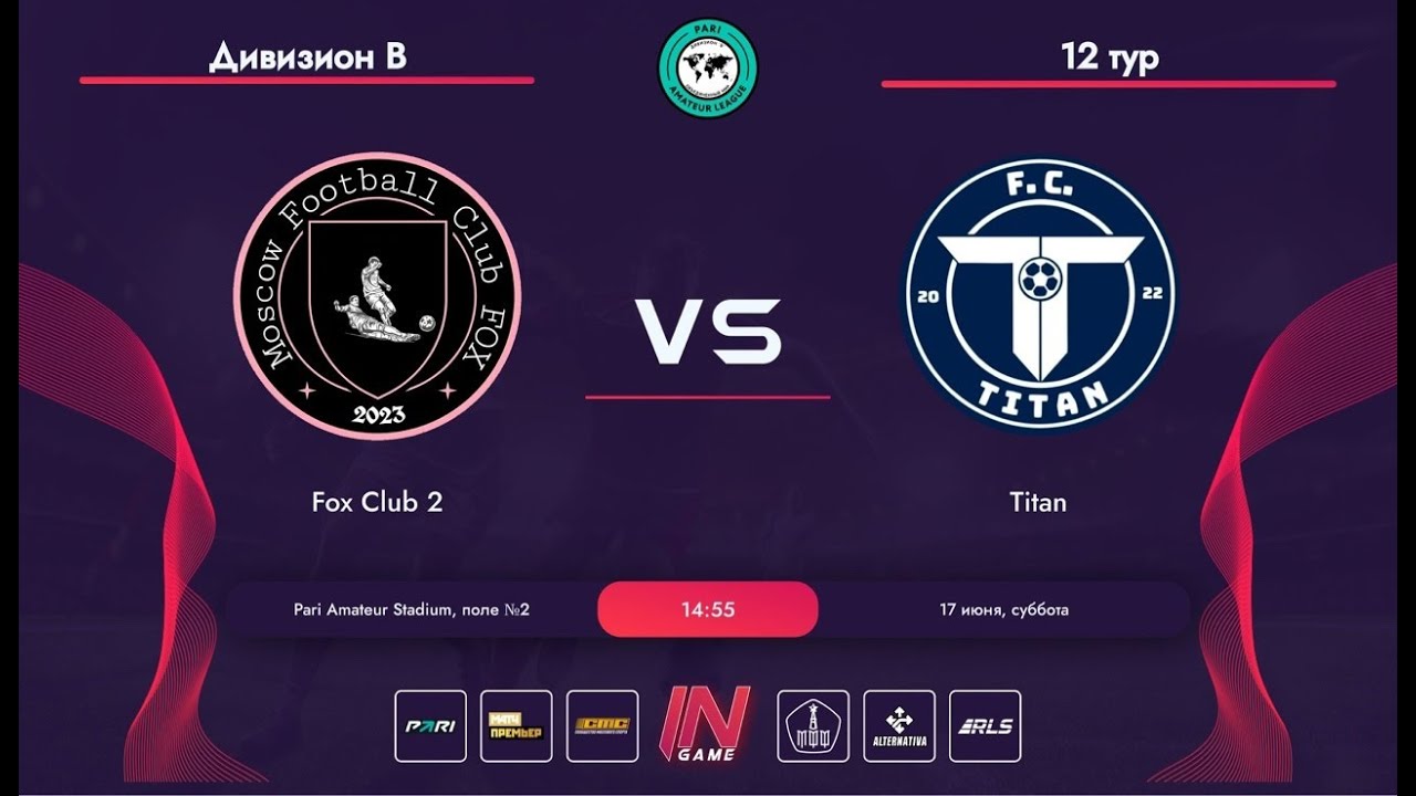 Pari Amateur League | Fox Club 2 - Titan | Об. Мир В | 12 тур