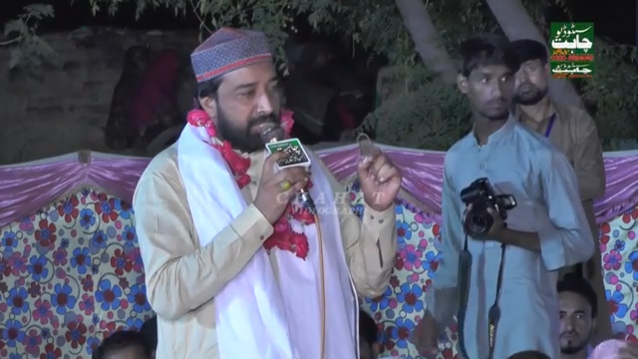 Fakhar Abbas Tabish 2020 || New Mehfil e Naat || Full HD 1080 || Chahat Studio Mian Channu