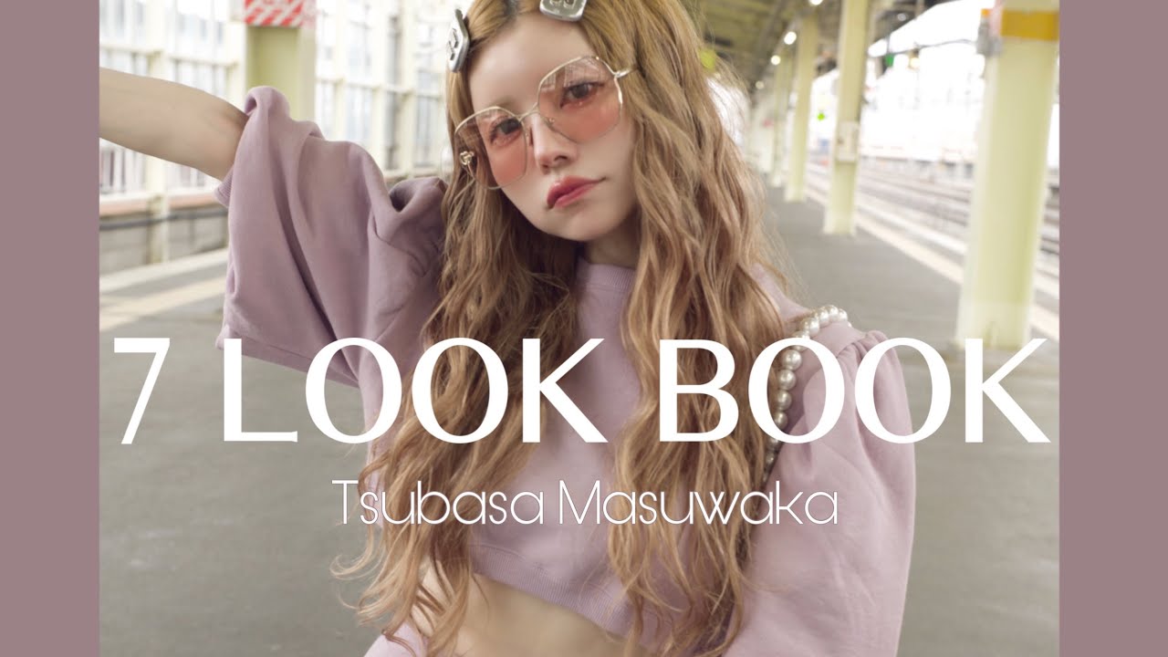 益若つばさのゆるーい１週間ファッションコーデ解説1【LOOK BOOK】(Japanese fashion)