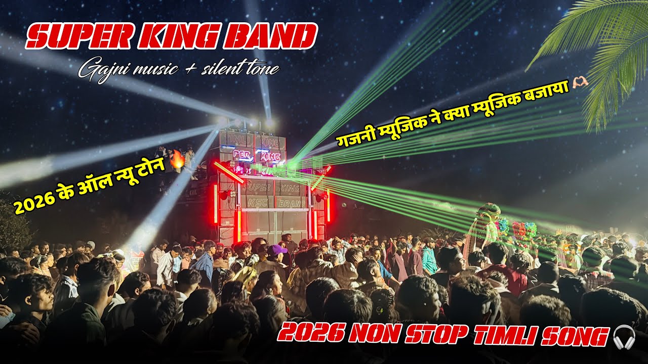 2026 के ऑल न्यू टोन 🎧 गजनी म्यूजिक ने क्या म्यूजिक बजा दिया 🔥super King band 🥁 nonstop 