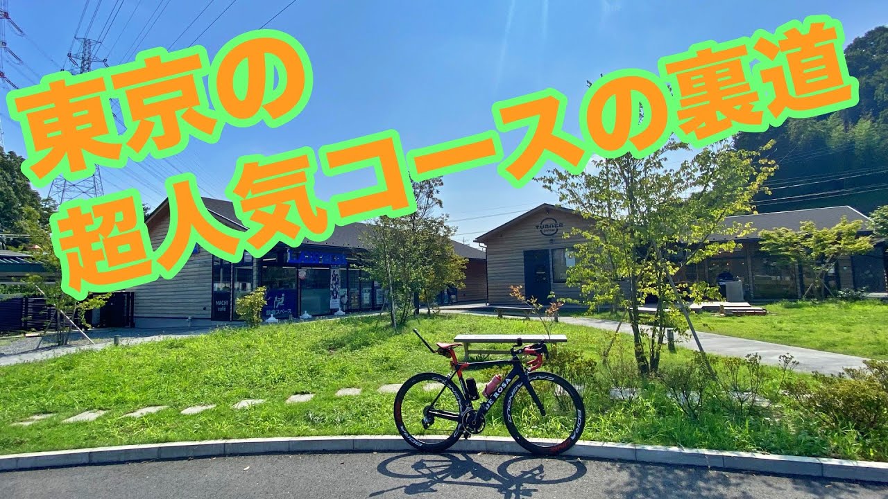 【坂#40】裏尾根幹 前編〜坂みち探訪