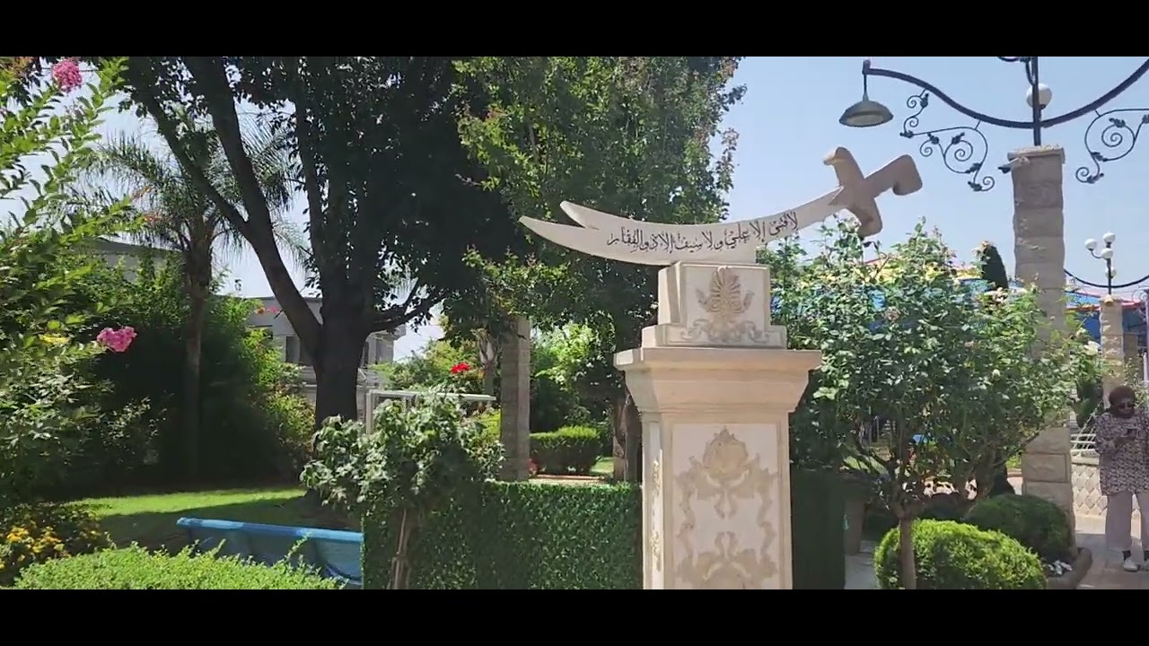 قرية الغجر... حديقة السلام