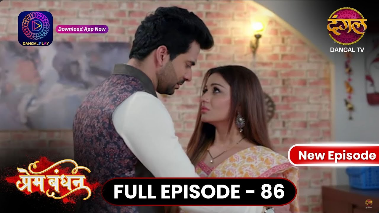 Prem Bandhan  Full Episode 86 Full HD #Newepisode | Dangal TV - प्रेम बंधन #dangalplay